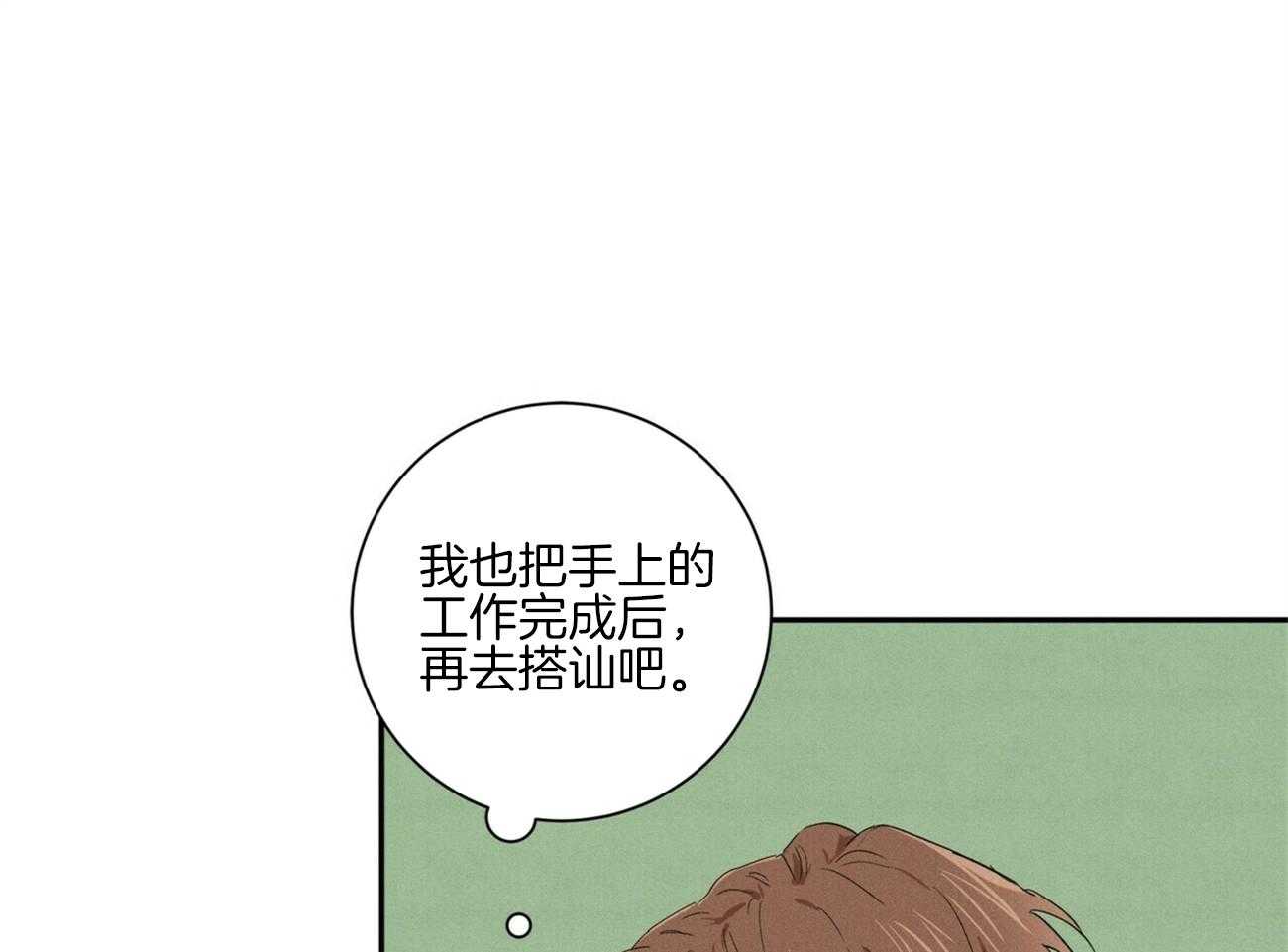 第43话 好久没见了66