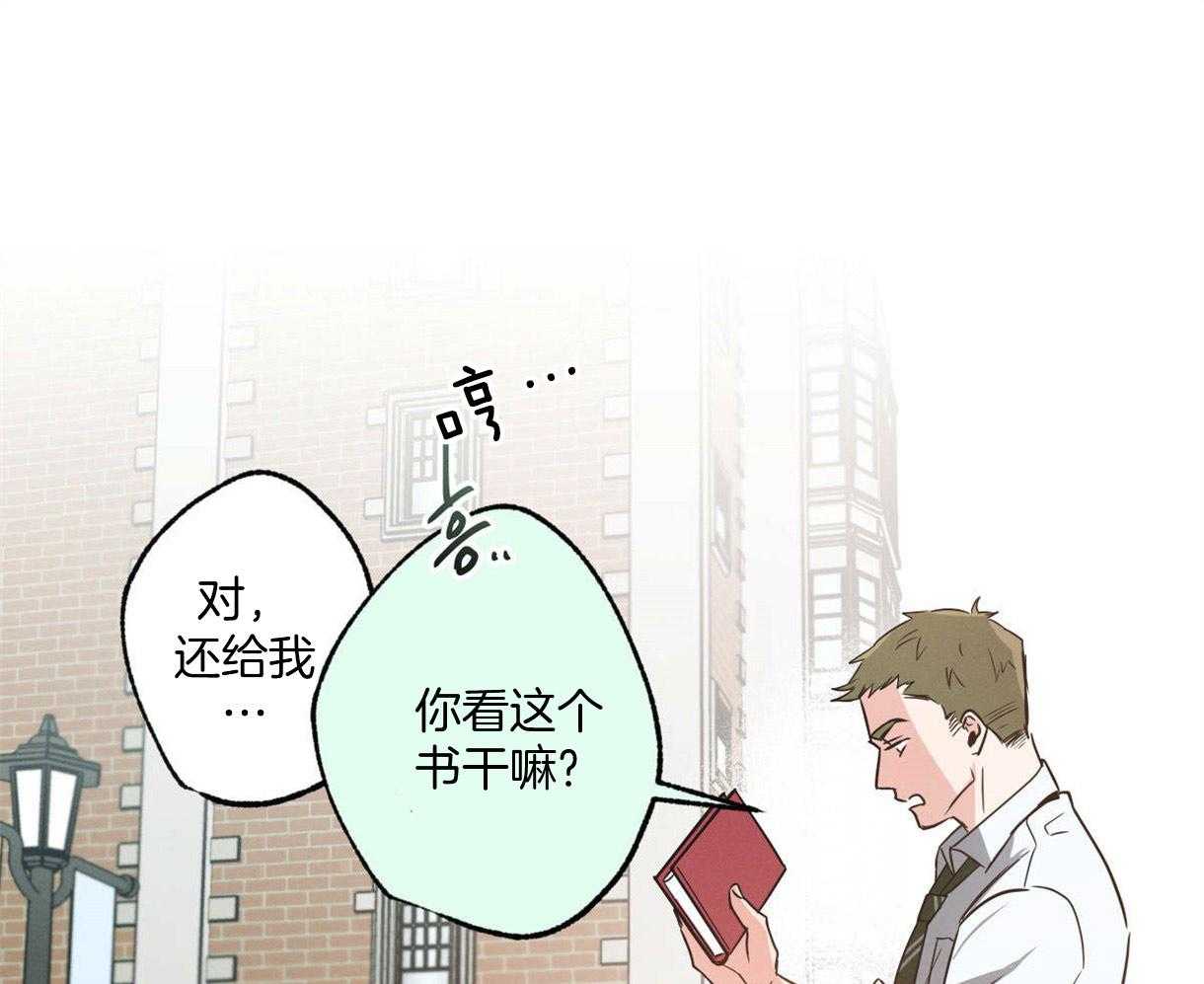 第29话 收到欺凌48