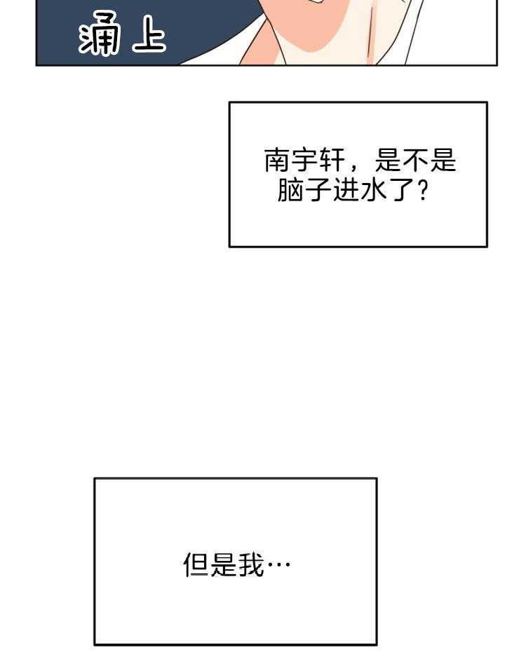 第36话 你不想吗12