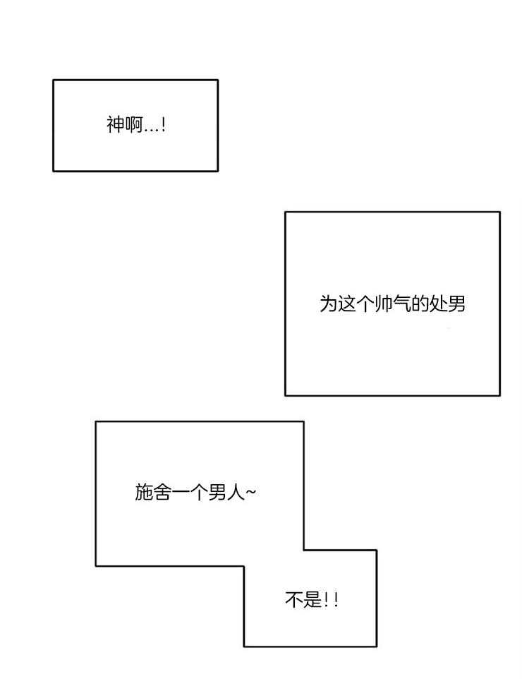 第3话 3_跨出屏幕16