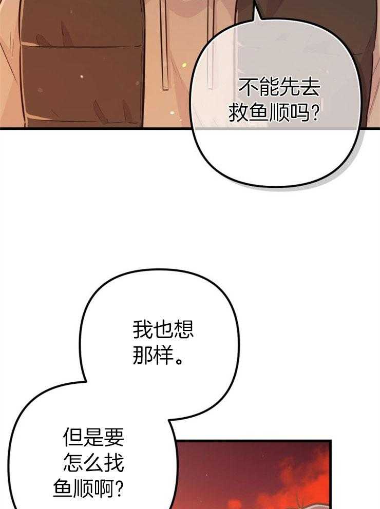 第30话 找契约书49