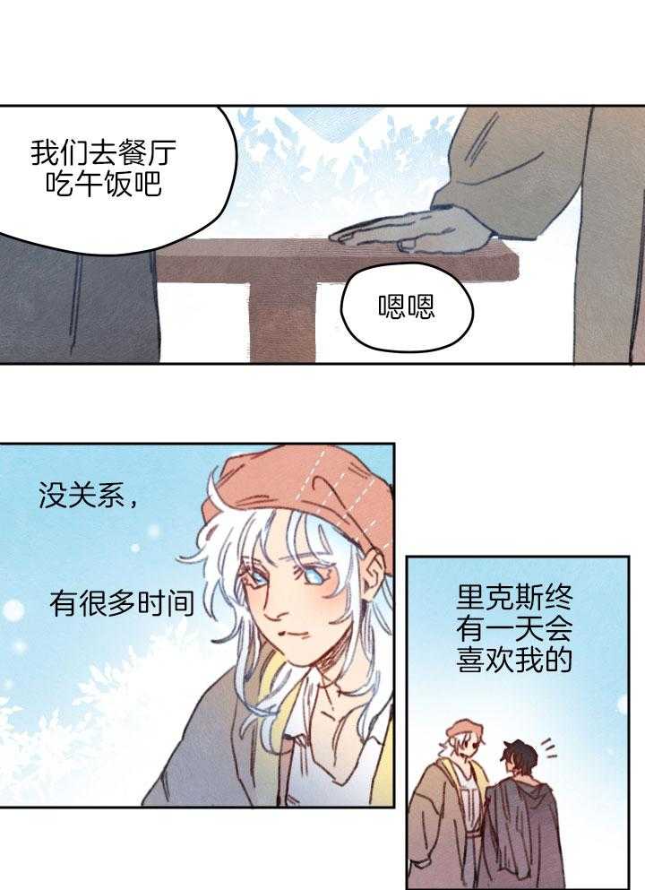 第41话 心情的起伏8