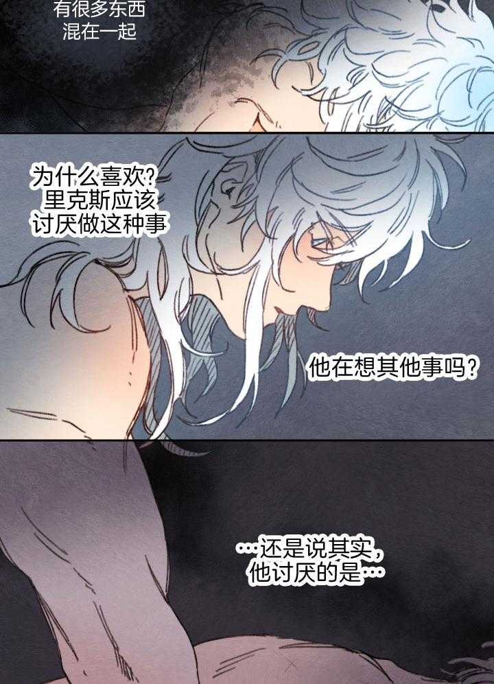 第38话 纯良的苦恼9