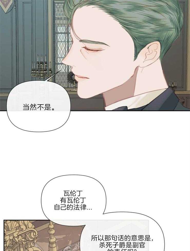 第30话 找麻烦的人15