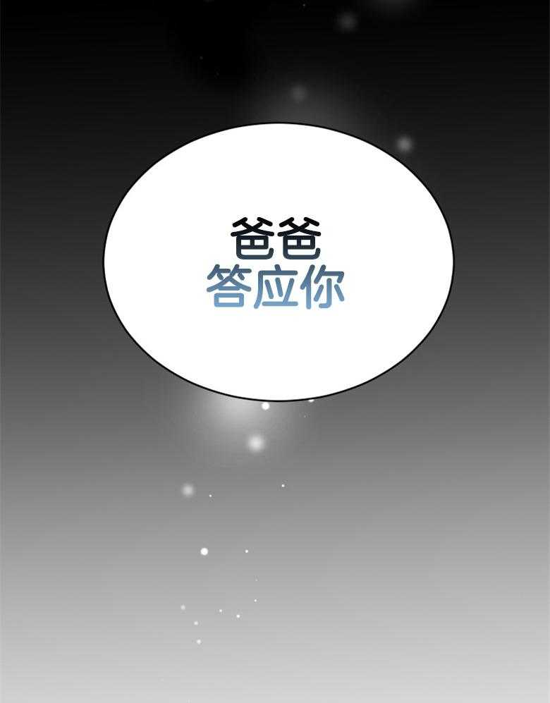 第4话 4_幸好不是梦35