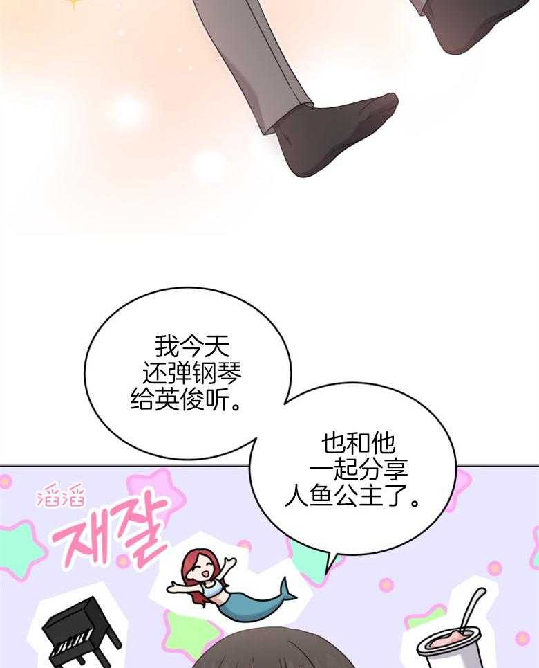 第45话 要保密哦29