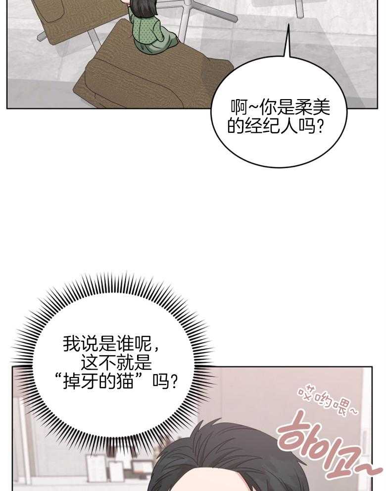 第54话 掉牙的猫37