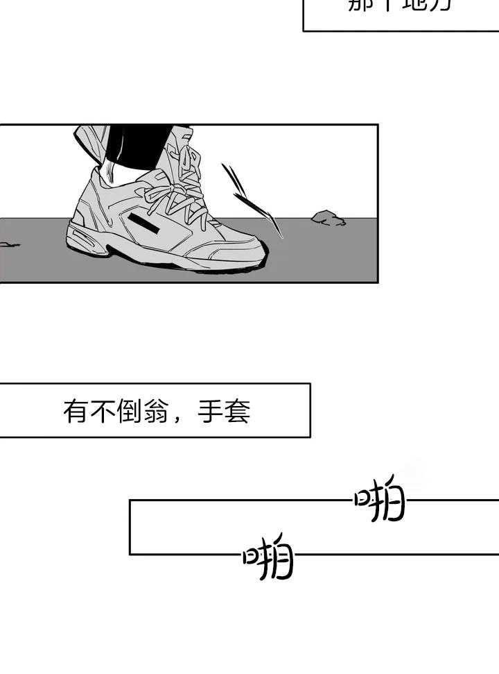 第2话 2_不需要44