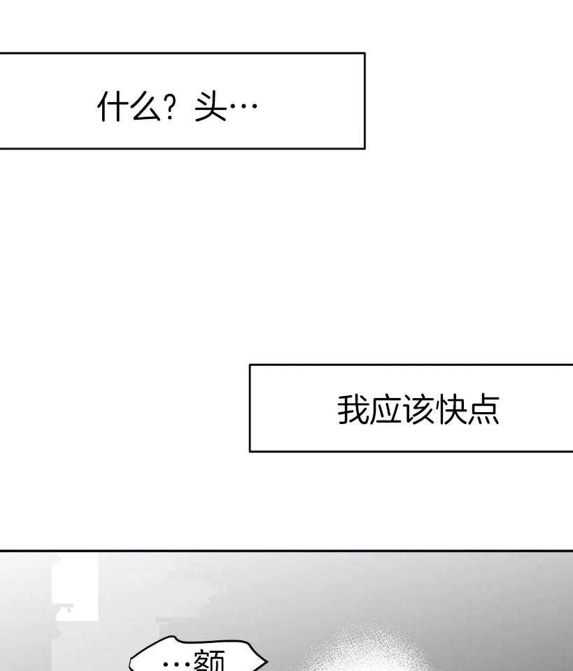 第29话 要快点2