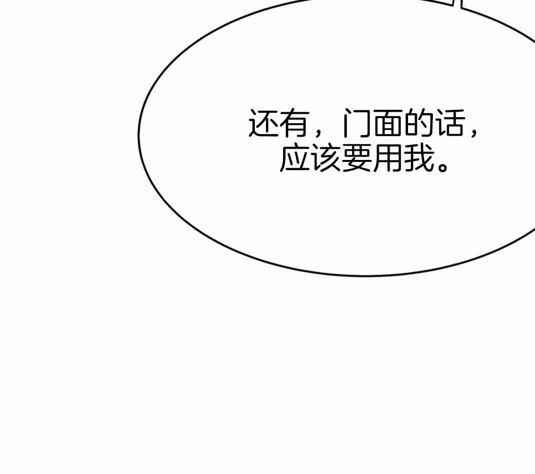 第39话 门面35