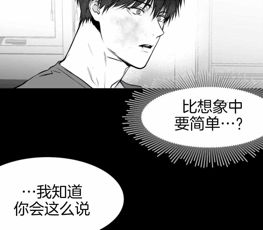 第40话 先去洗了75