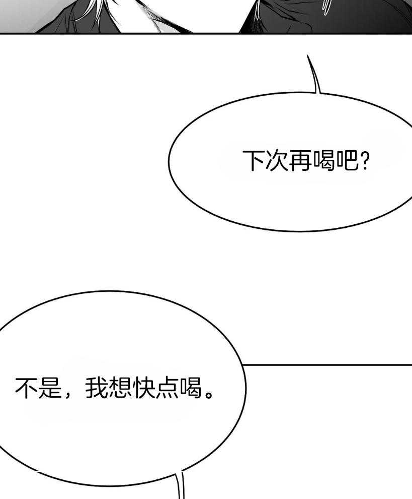 第41话 我想快点喝3