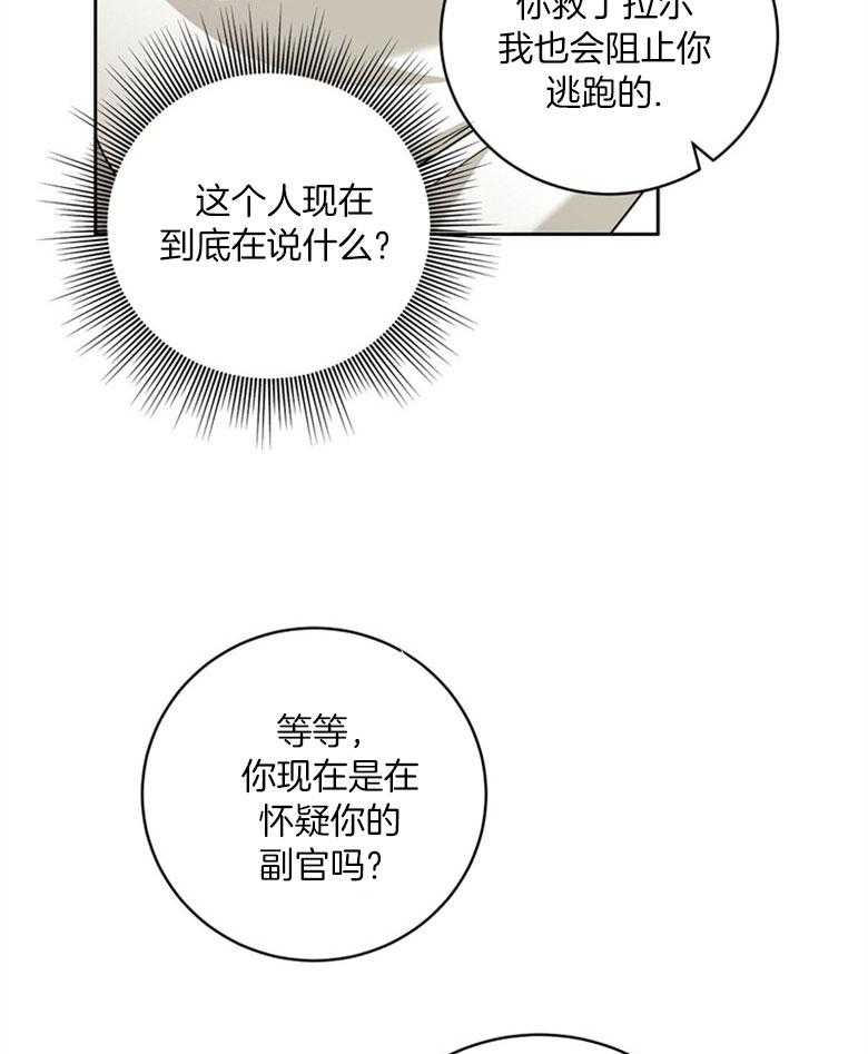 第25话 选择信任42