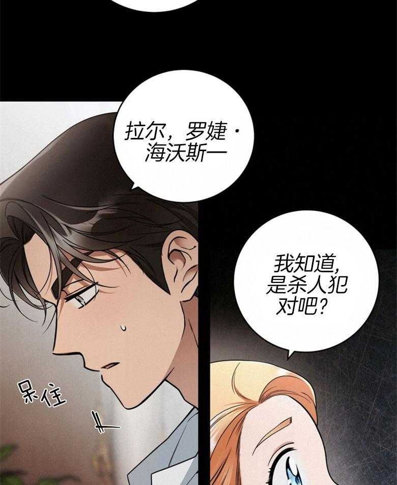 第29话 拿捏把柄33