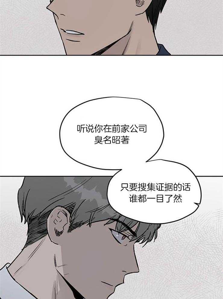 第29话 修罗场10