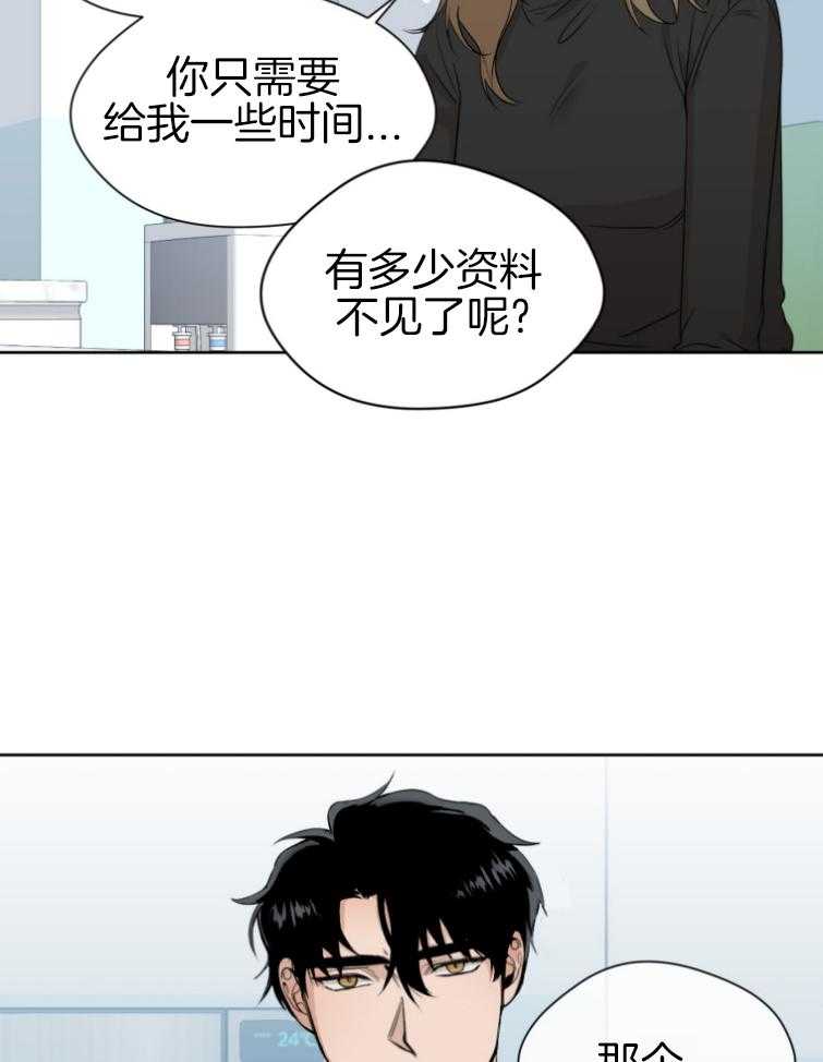 第5话 5_工作差错26