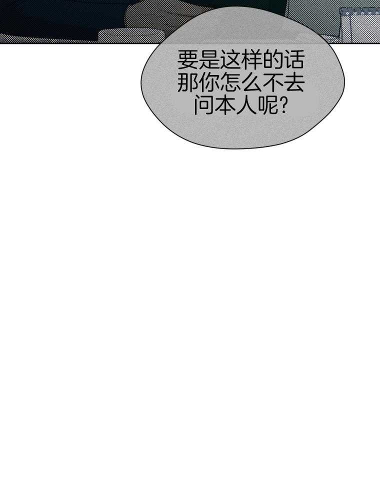 第16话 16_闲言碎语26