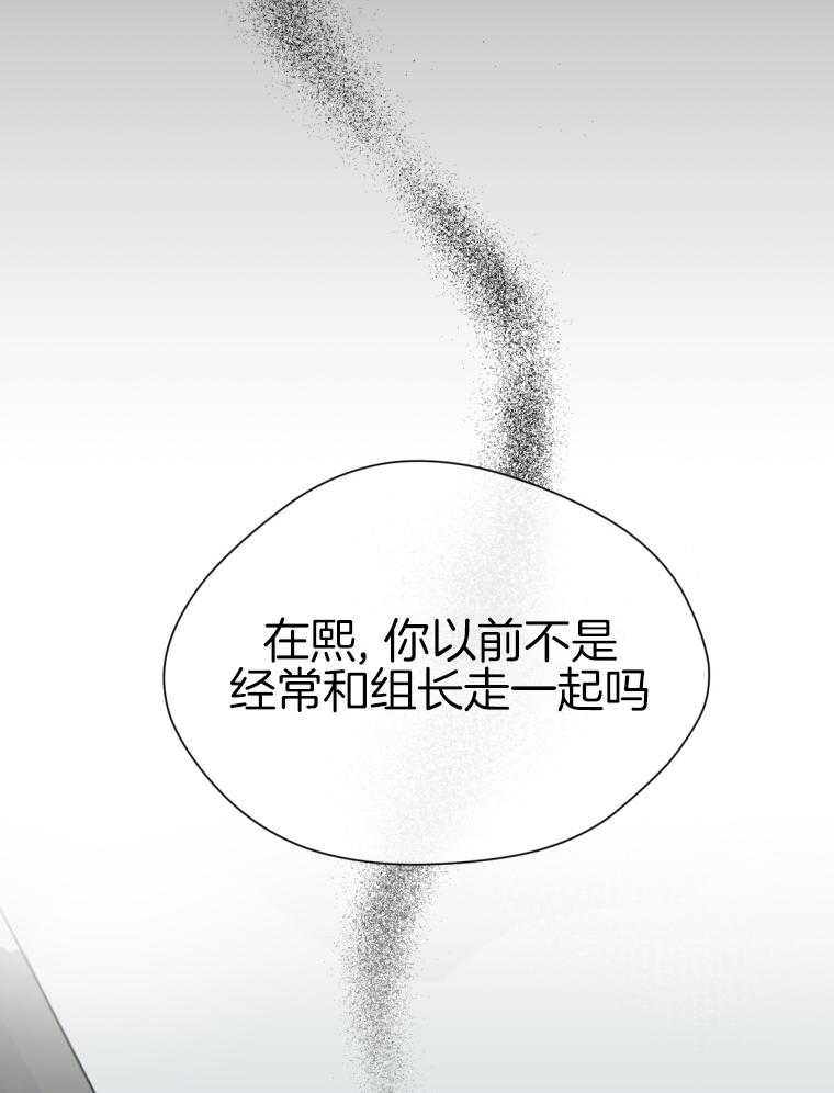 第16话 16_闲言碎语39