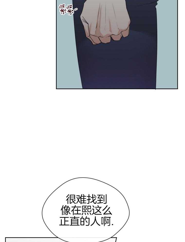 第16话 16_闲言碎语4