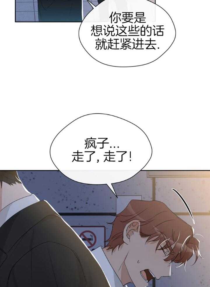 第18话 怀疑了？22