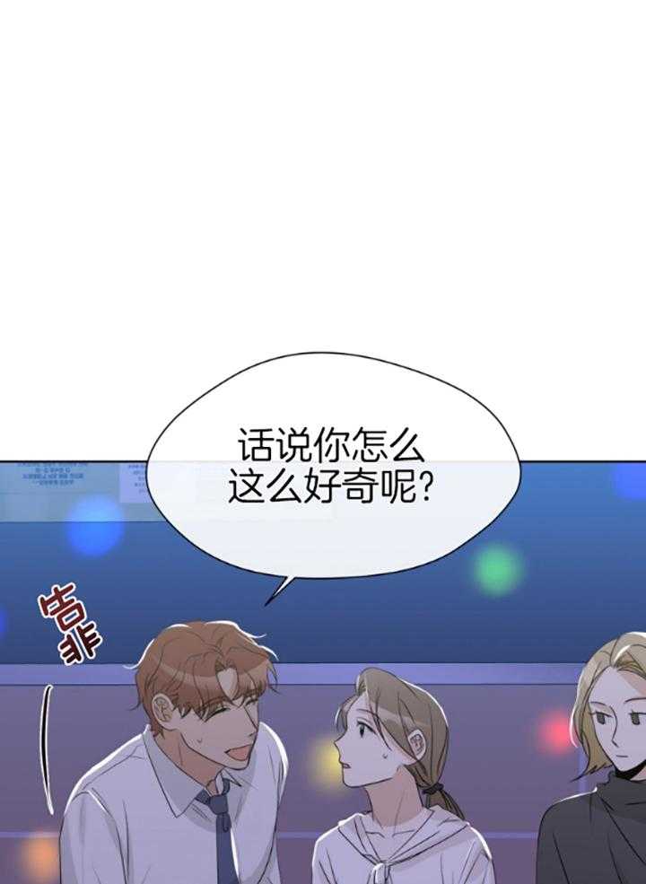 第18话 怀疑了？7