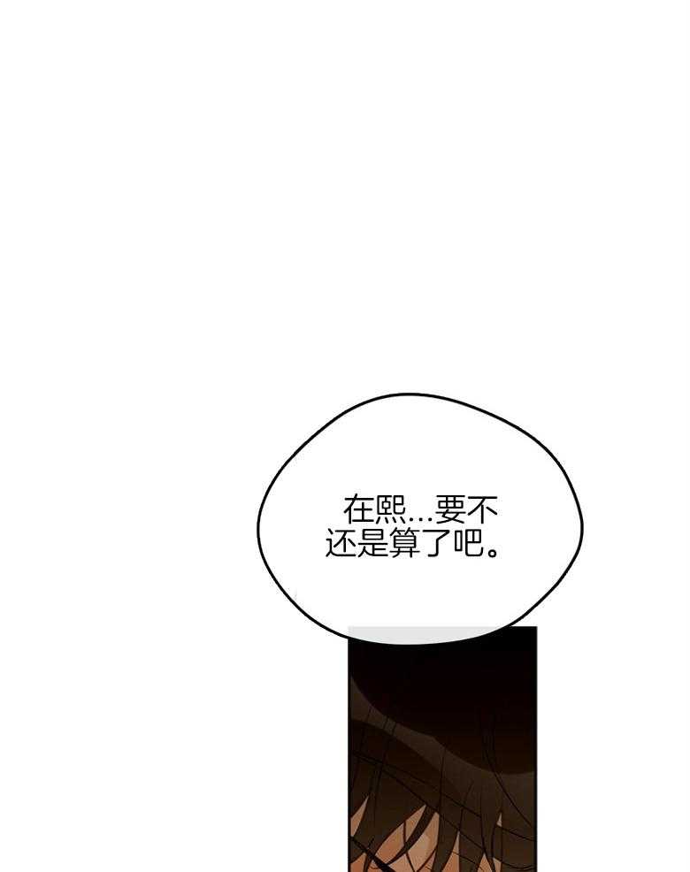 第40话 你慌了？17