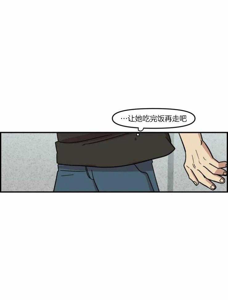 第8话 8_后悔说错话7