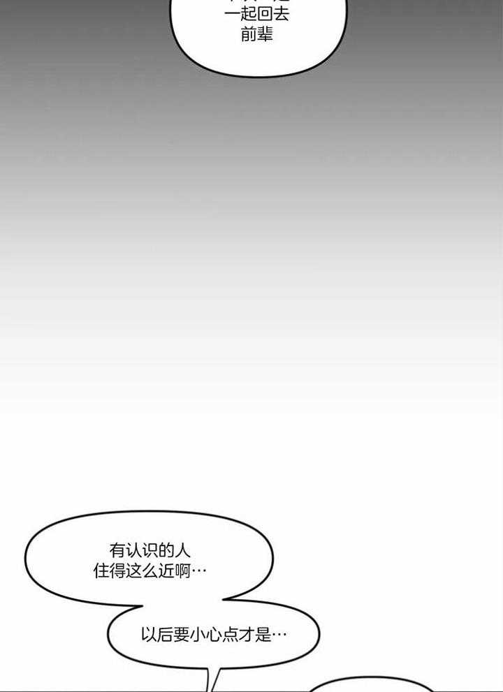 第16话 口出狂言9