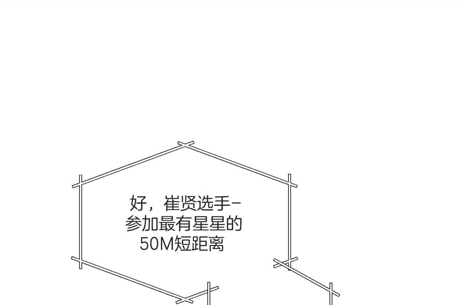 第7话 7_他也是那种人吗87