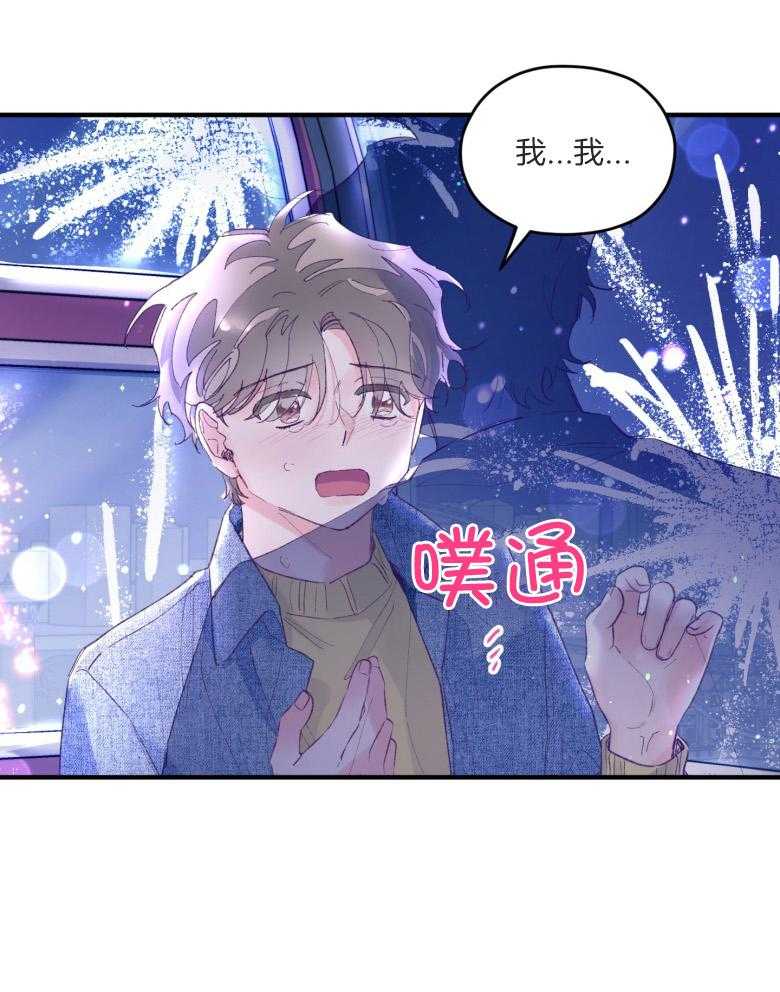 第53话 一辈子的朋友7