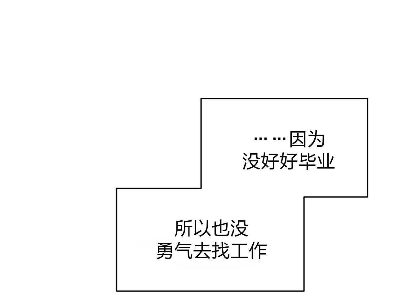 第2话 2_我们的关系（序章）63