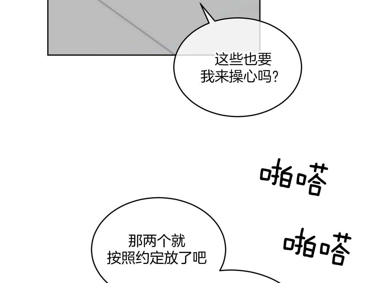 第17话 该结尾款了32