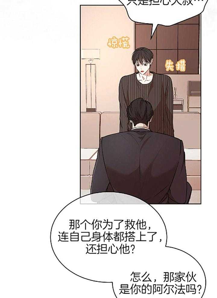 第35话 仅仅是睡觉27