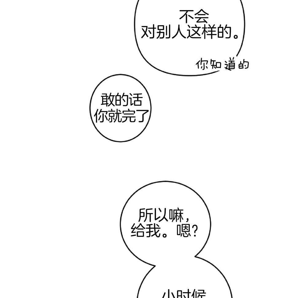 第23话 礼物是亲吻38