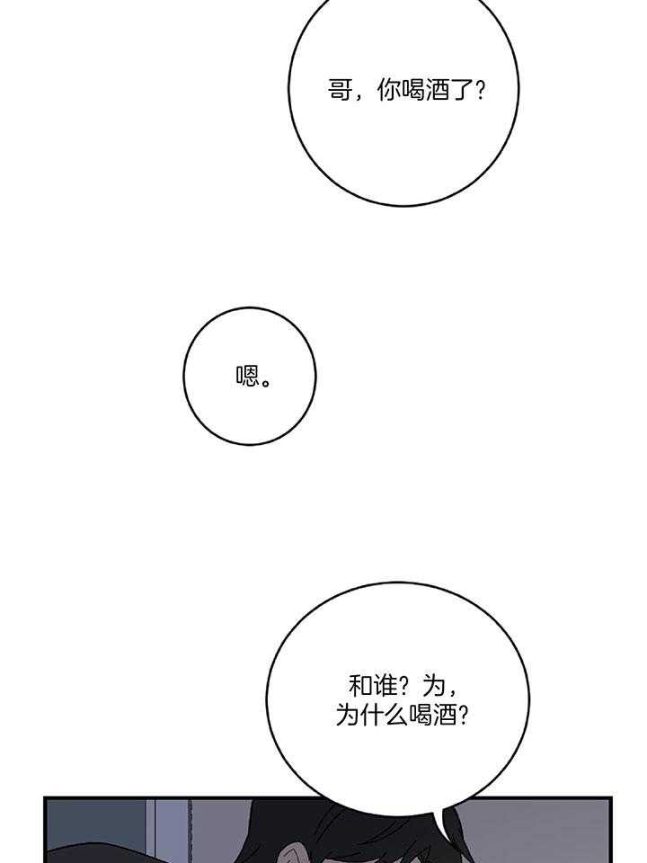 第27话 我有点害怕16