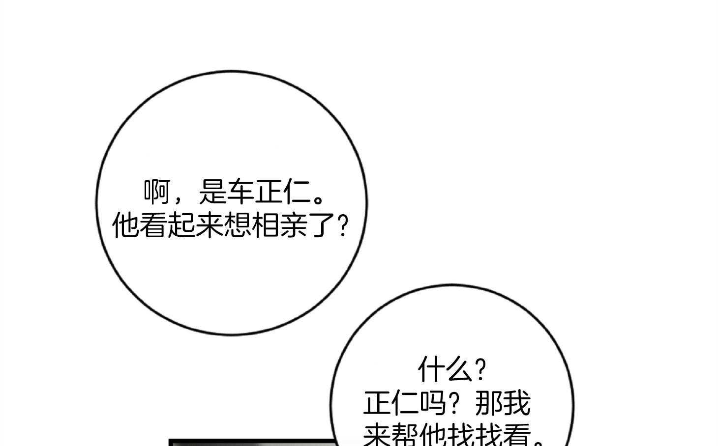 第29话 喜欢的类型29