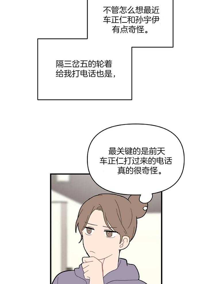 第33话 想要的东西7