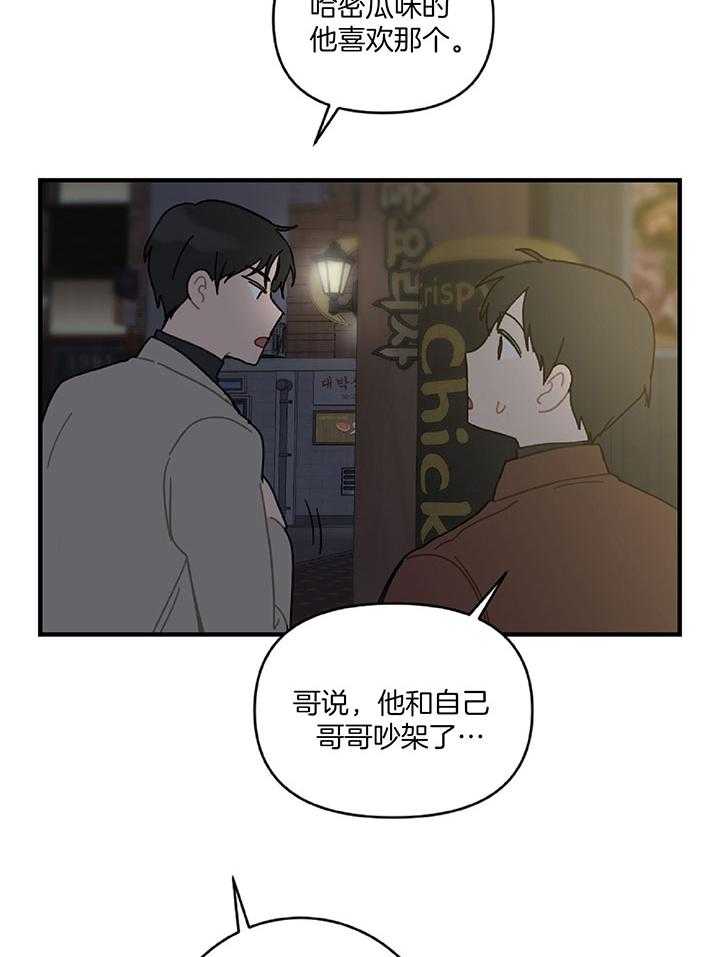 第33话 想要的东西16