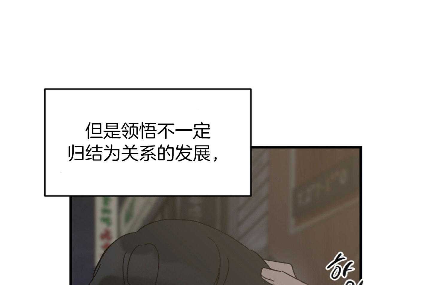 第37话 害怕被你抛弃68