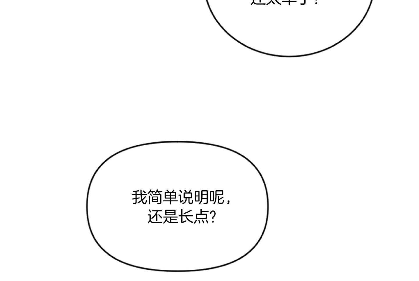 第44话 告白的预感40