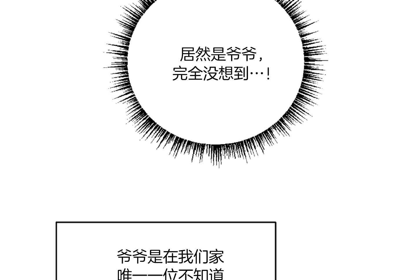 第44话 告白的预感19