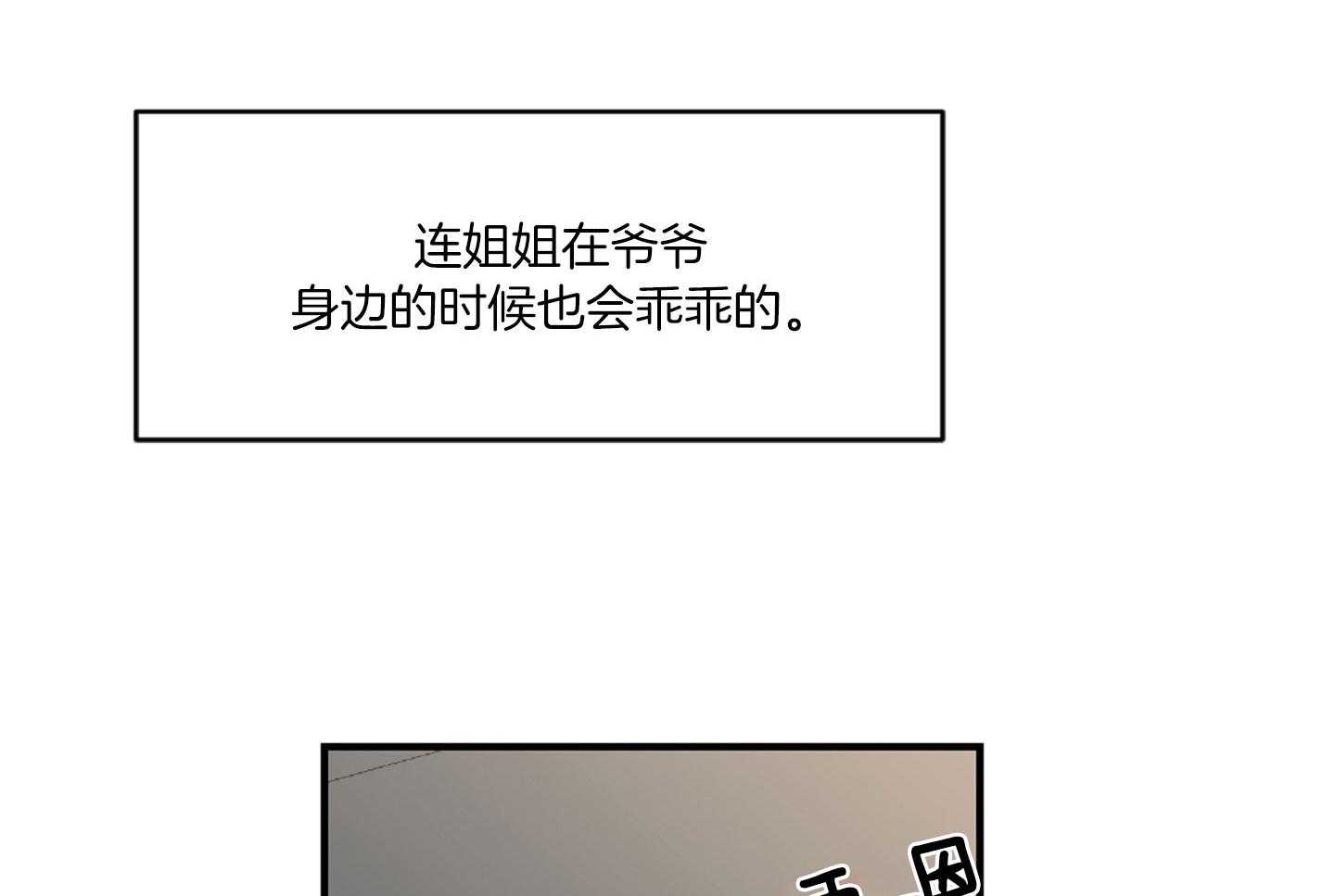 第44话 告白的预感15