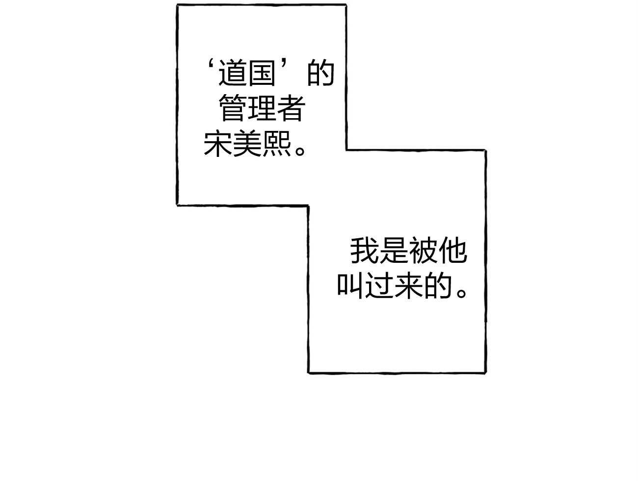 第2话 2_真正的目标27