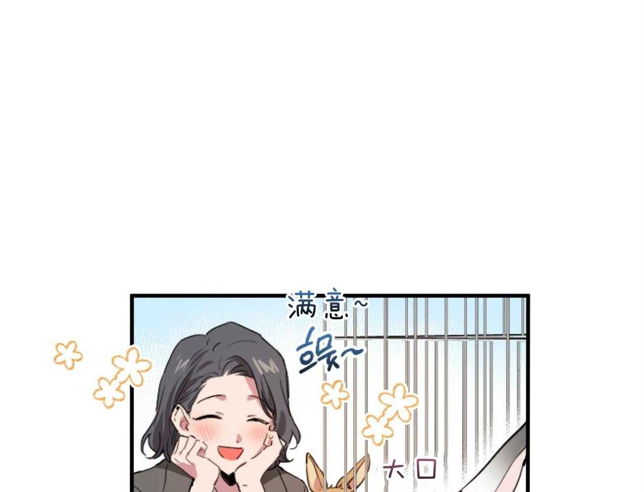 第6话 6_就吃几个23