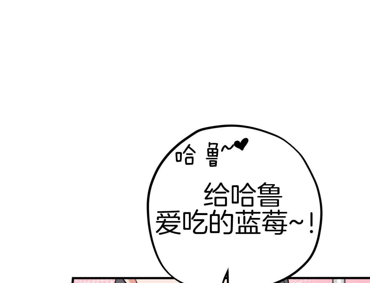 第6话 6_就吃几个81