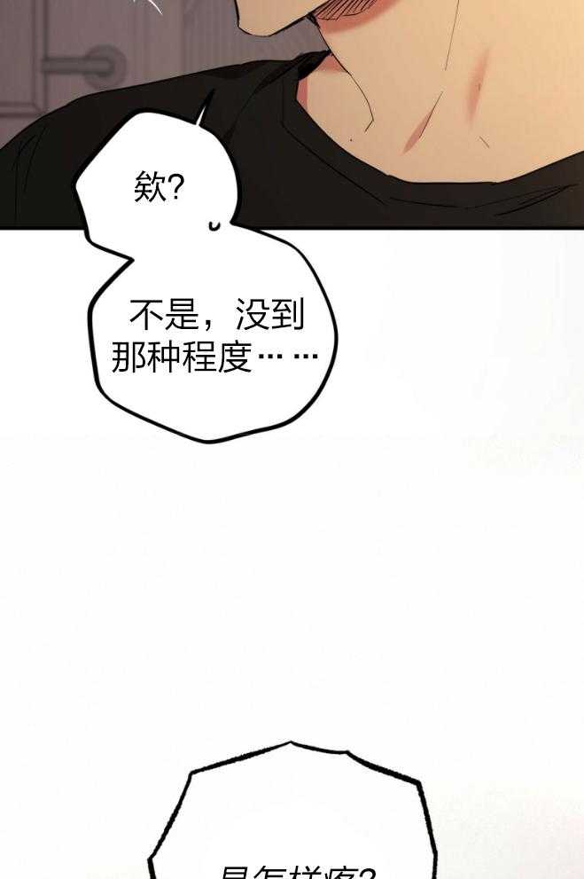 第38话 已经好了12