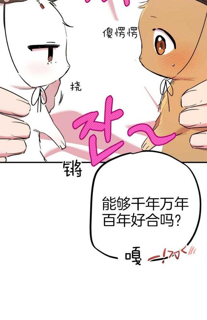 第44话 又变奇怪了0