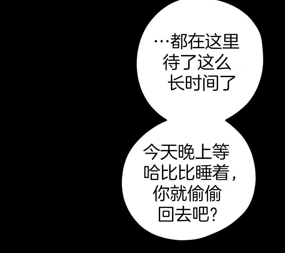 第54话 一起走吧20