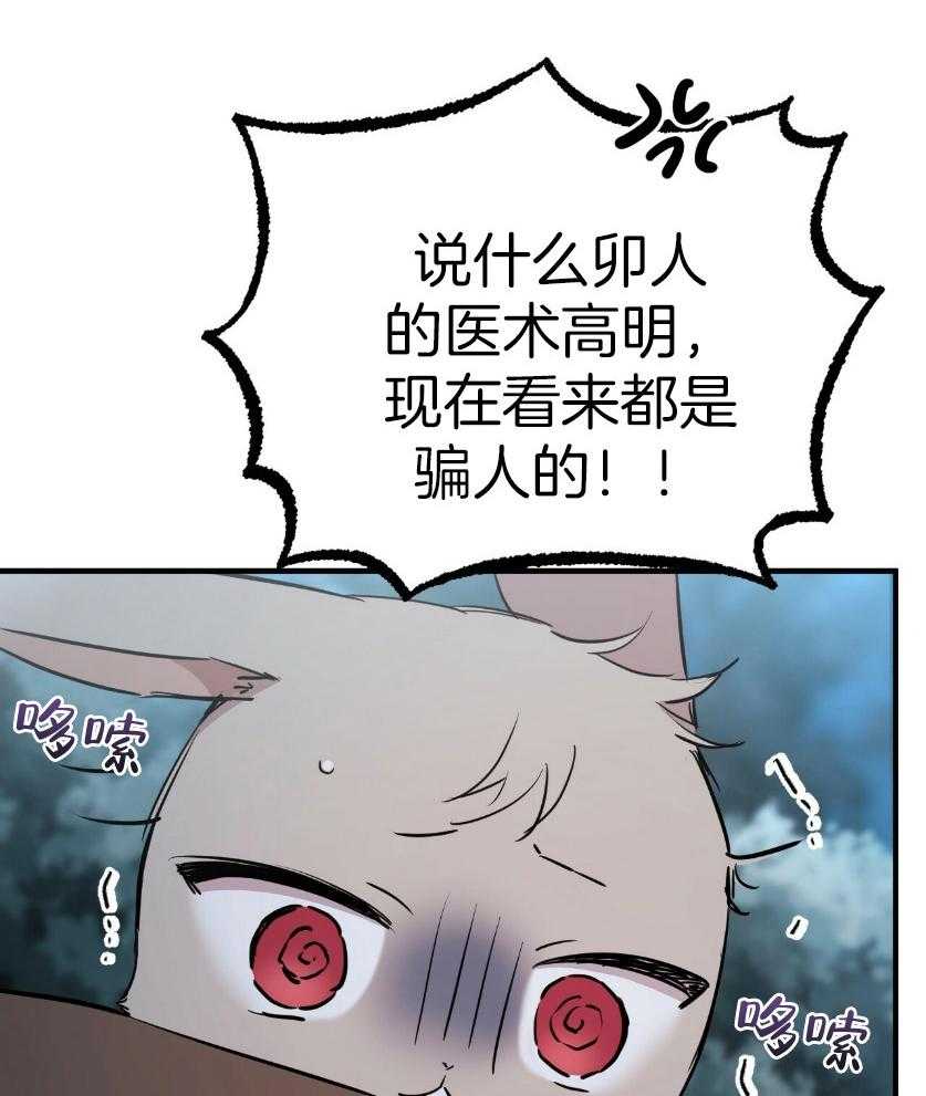 第56话 无法知道了34