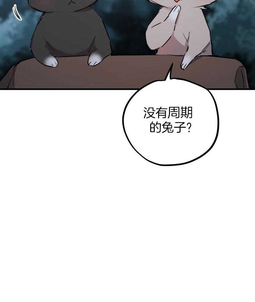 第56话 无法知道了25